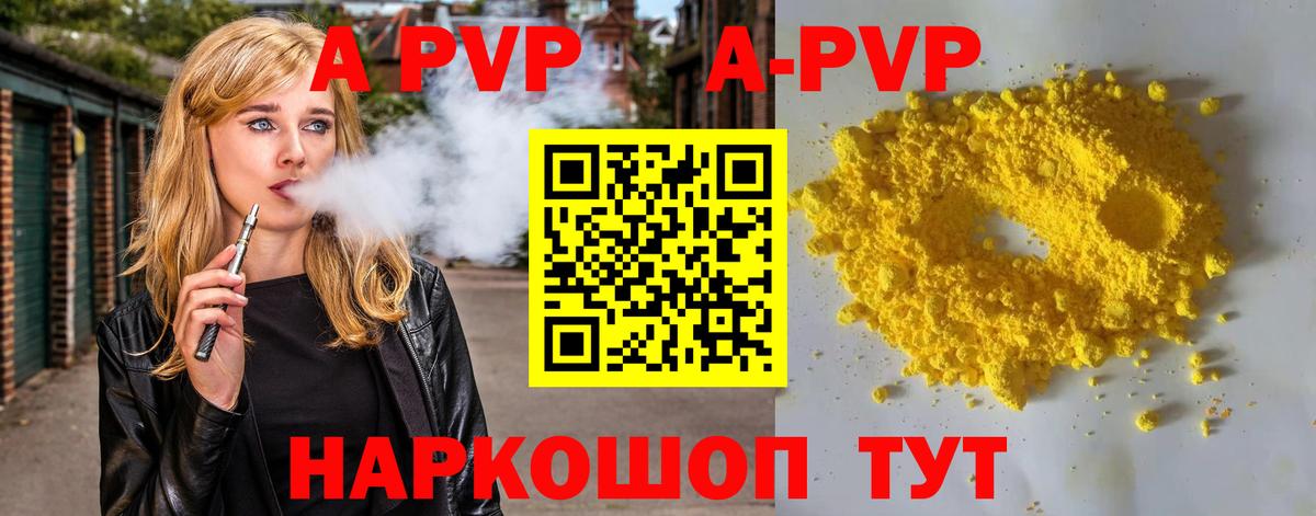 Alpha-PVP крисы CK Краснознаменск