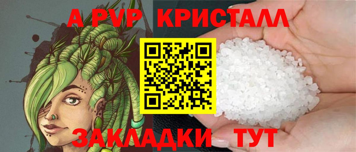 Альфа ПВП Crystall  Вход с VPN  А ПВП СК  Краснознаменск 