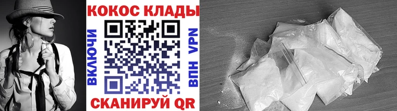 Кокаин Колумбийский Краснознаменск