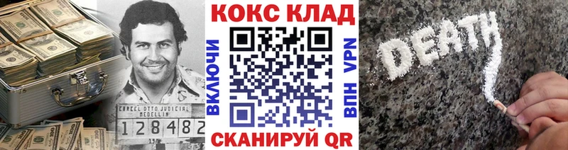 закладка  Краснознаменск  COCAIN 98% 