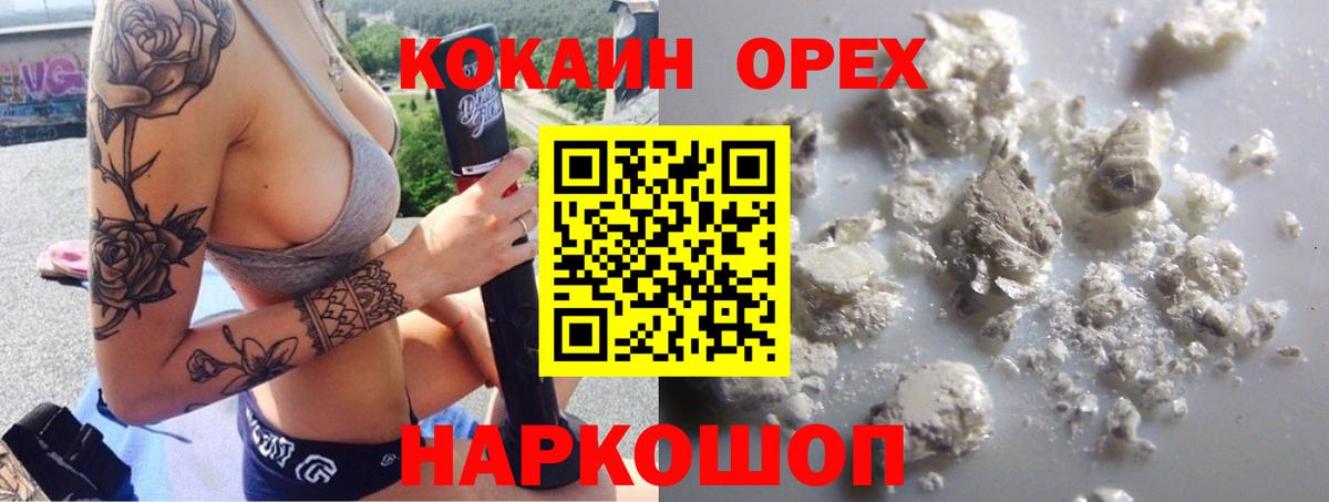 Cocaine Fish Scale Краснознаменск