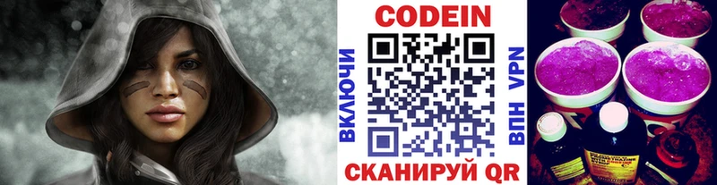 Кодеин напиток Lean (лин)  Краснознаменск 