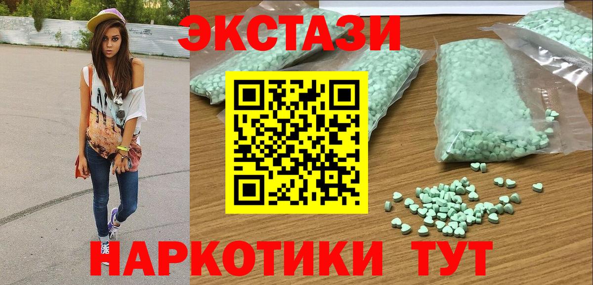 Ecstasy круглые Краснознаменск