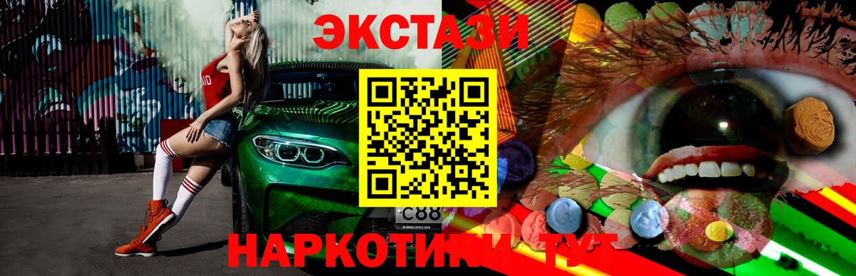 ЭКСТАЗИ бентли  ЭКСТАЗИ DUBAI  Ecstasy  Краснознаменск  Вход с VPN 