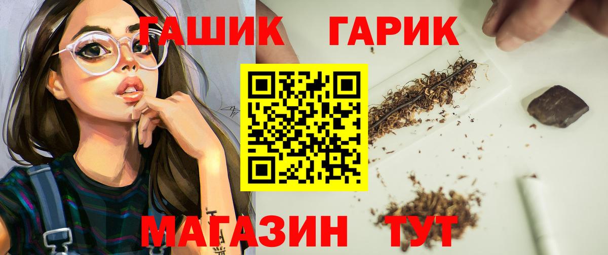 ГАШ hashish Краснознаменск