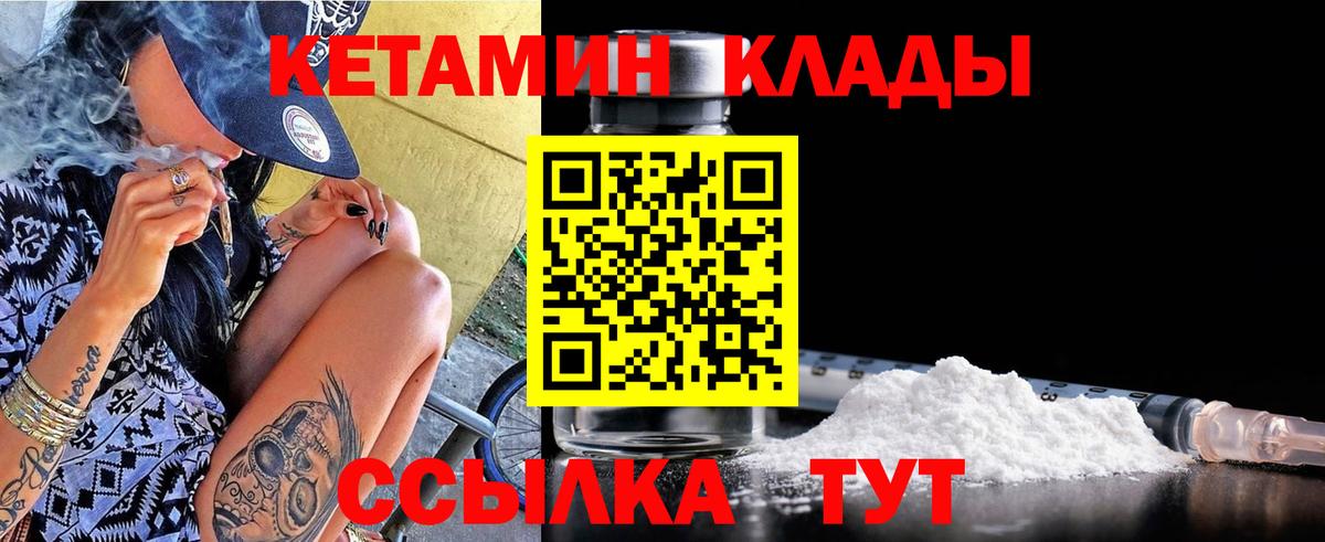 Кетамин ketamine  Вход с VPN  Краснознаменск  мега сайт  Кетамин ketamine 