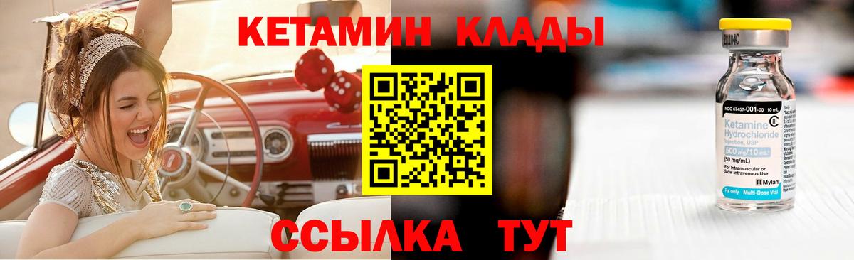 Кетамин ketamine Краснознаменск