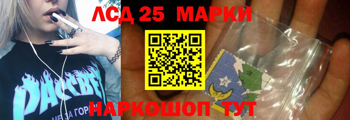 Краснознаменск  Лсд 25 экстази  Вход с VPN  LSD-25 экстази кислота 