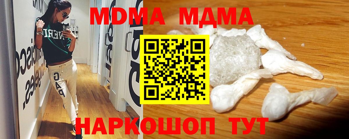 MDMA  Вход с VPN  Краснознаменск  МДМА VHQ  МДМА Molly 