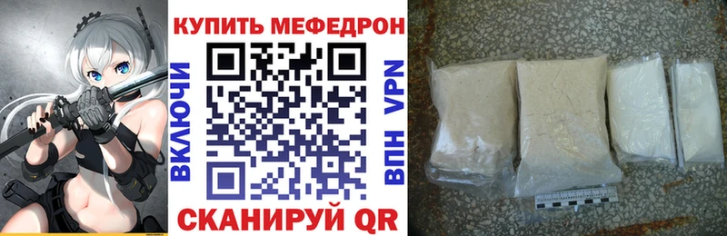 Меф кристаллы что такое Краснознаменск