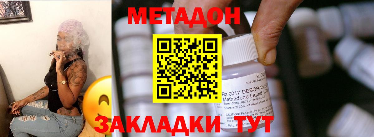 МЕТАДОН белоснежный Краснознаменск