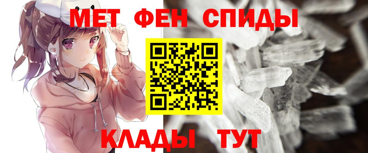 Краснознаменск  Первитин Methamphetamine  Вход с VPN 