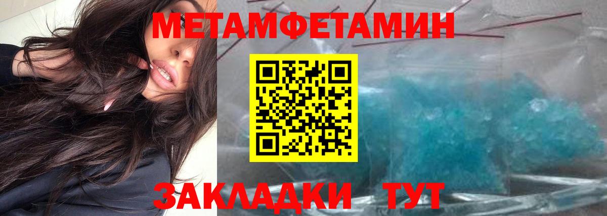 Метамфетамин Methamphetamine Краснознаменск
