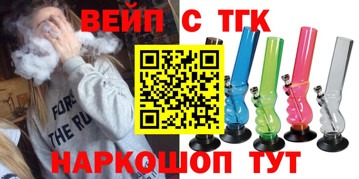 Дистиллят ТГК гашишное масло Краснознаменск