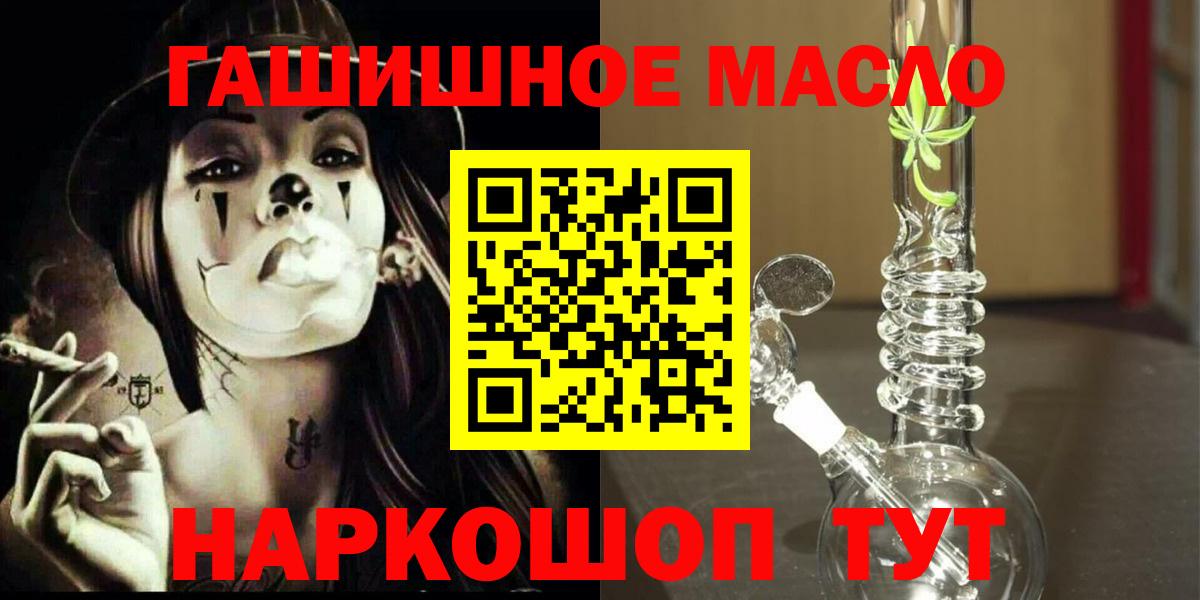 Дистиллят ТГК THC oil  Вход с VPN  Краснознаменск  Дистиллят ТГК Wax 